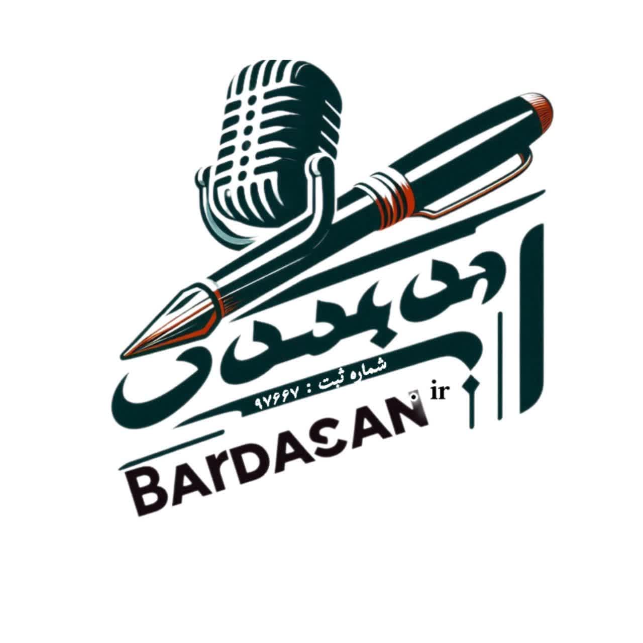 پایگاه خبری بردسکن